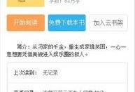 啃文书库txt免费下载 